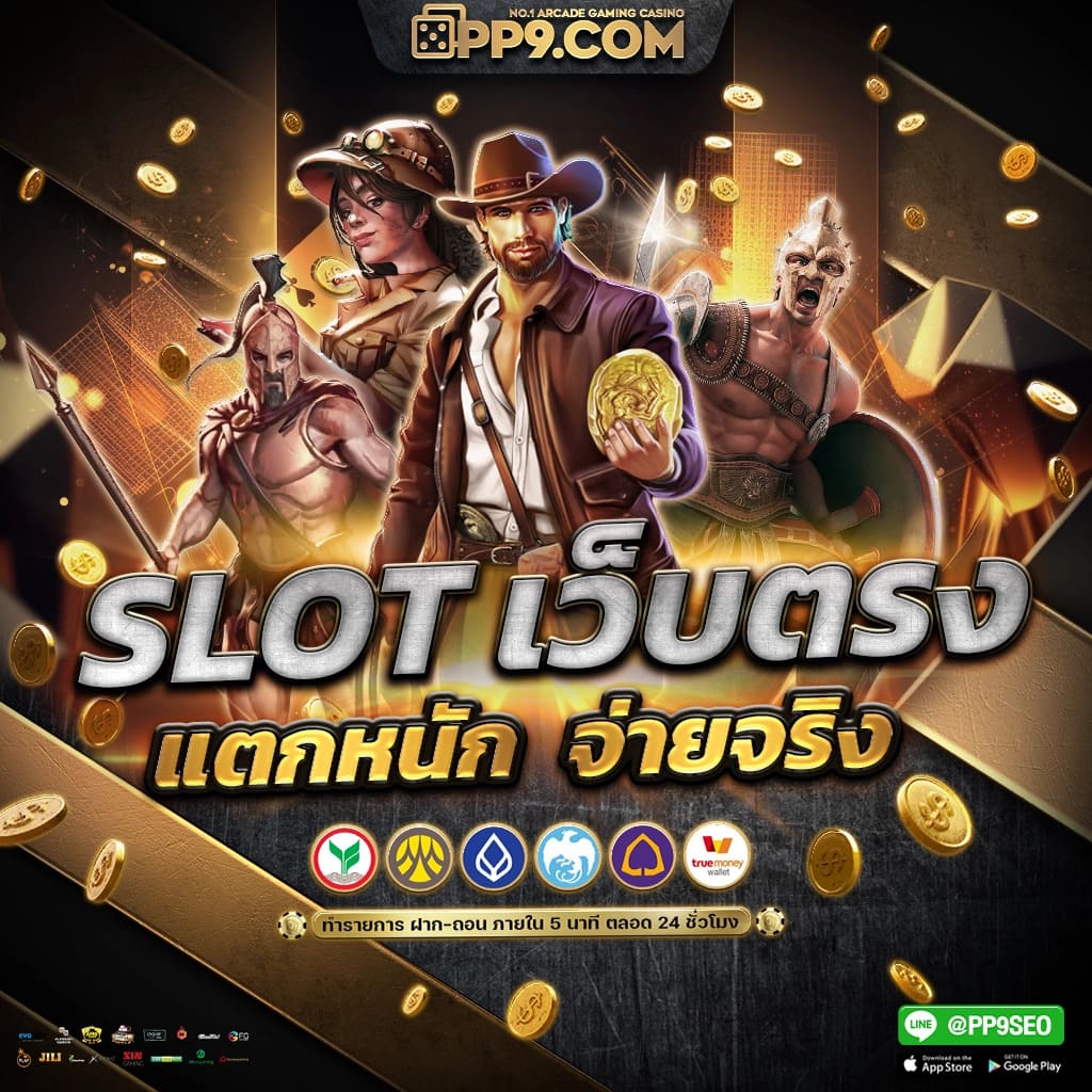 เปรียบเทียบเกมสล็อตกับเกมคาสิโนอื่น ๆ