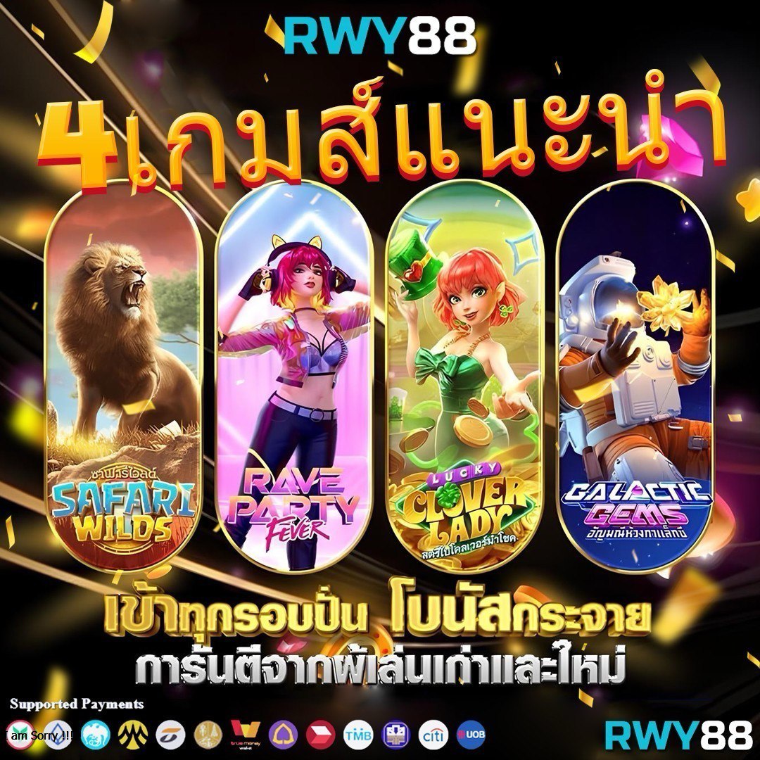 ความปลอดภัยในการเล่นเกม