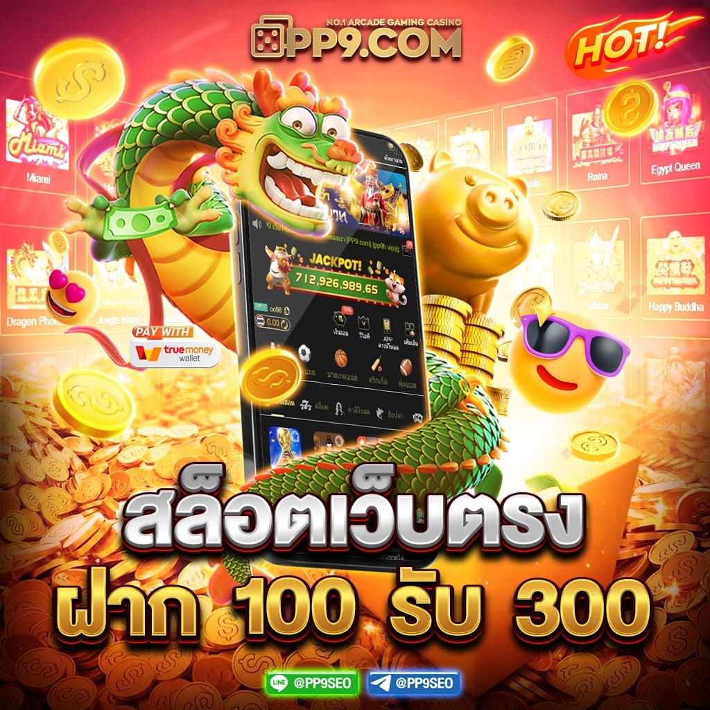 1. ทำความรู้จักกับโปรโมชั่น 20รับ100