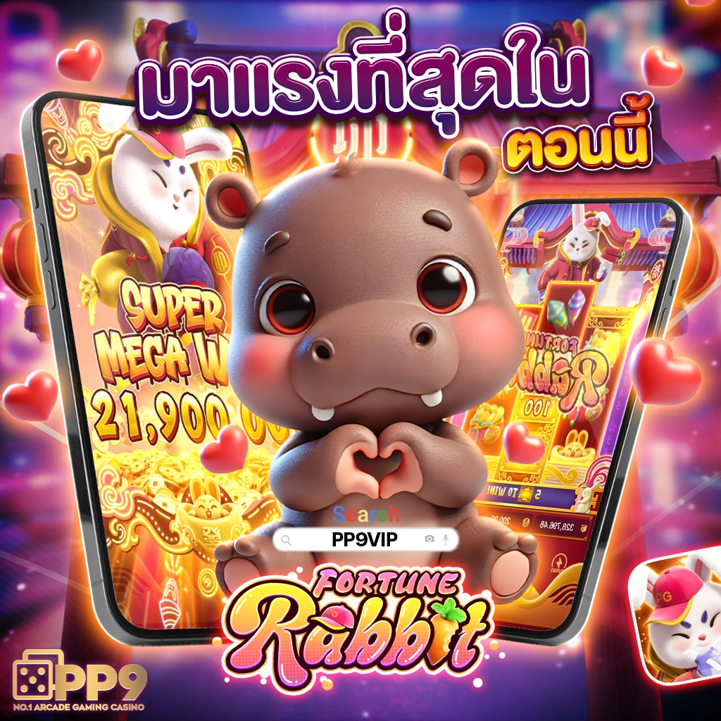 การเลือกเกมและค่ายที่เหมาะสม