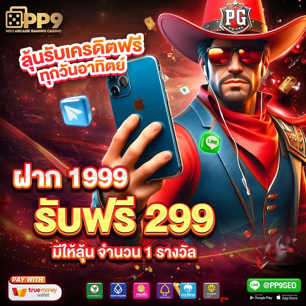 ฟีเจอร์ของเกมสล็อตใน KUBET