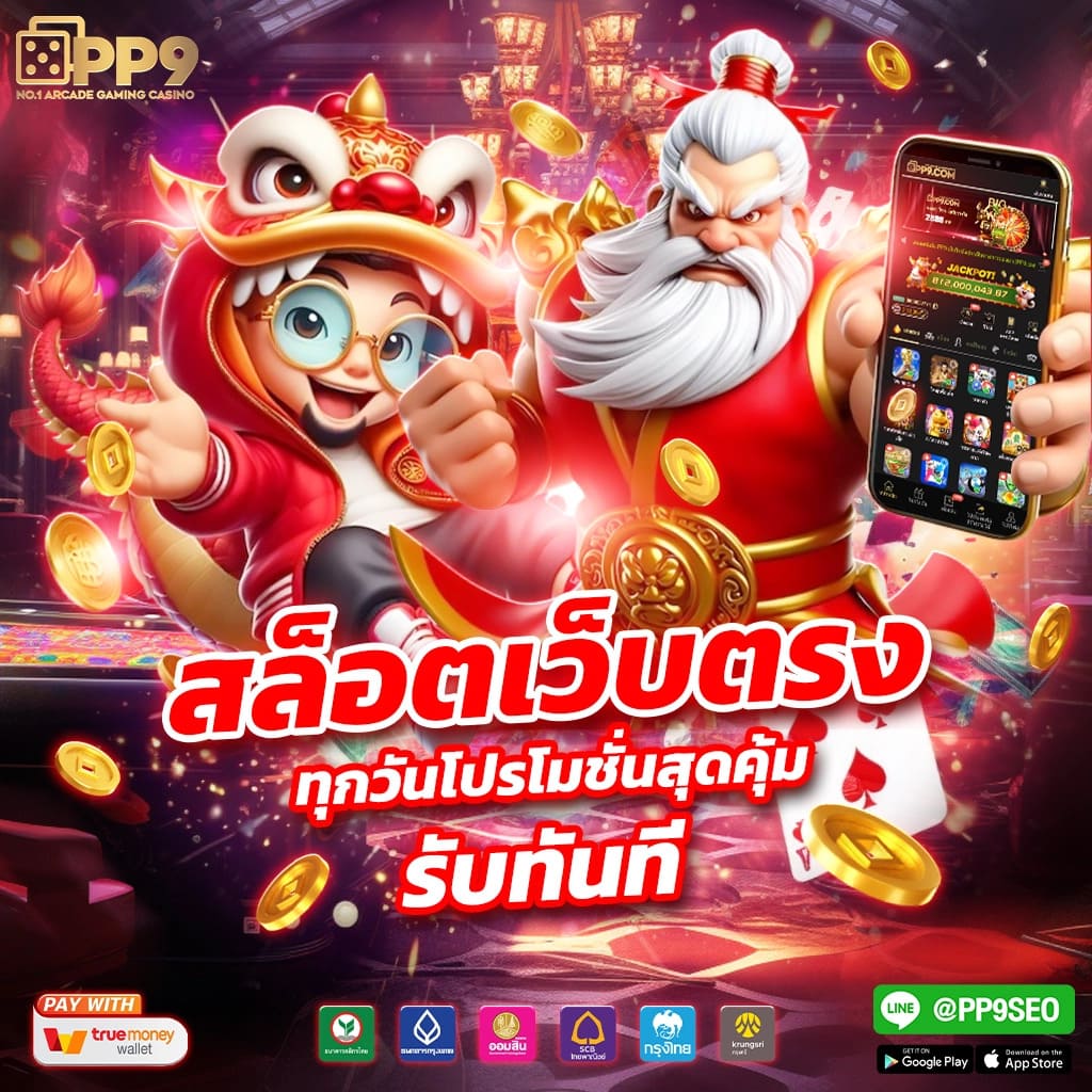 4x4bet123 สล็อตเว็บตรง ฝากขั้นต่ำ 1 บาท รองรับทรูวอลเล็ต