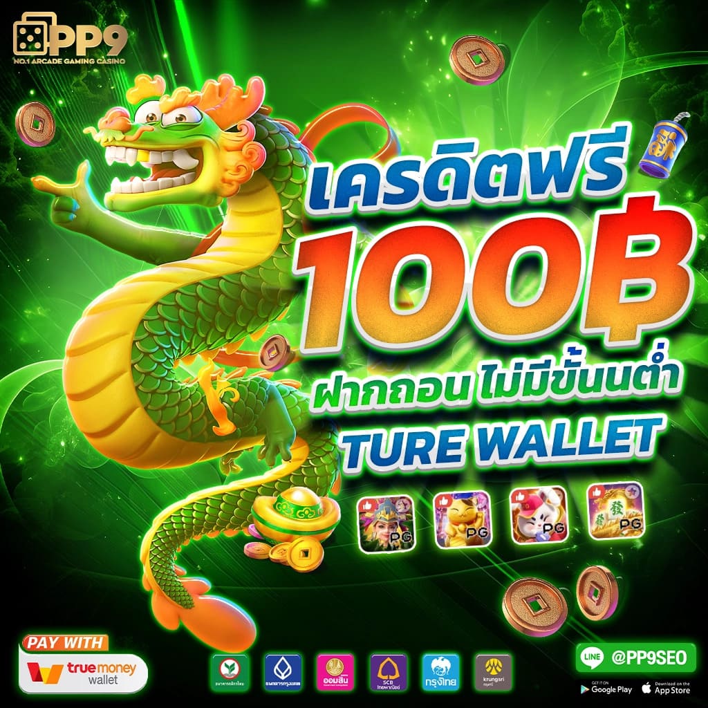 666pg สล็อตออนไลน์ เว็บตรง 100% ระบบฝากถอนออโต้ในไทย