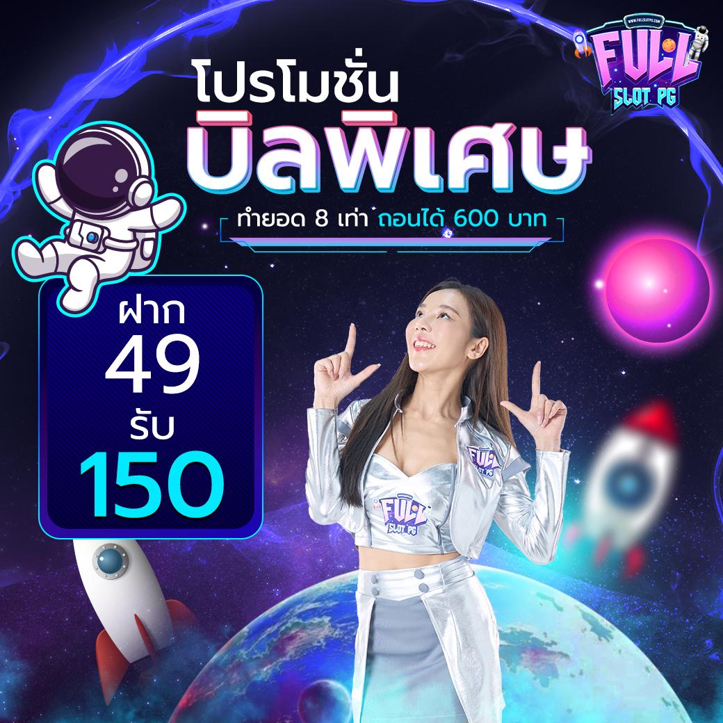 สล็อต777PG เว็บตรง ครบทุกความต้องการ เกมดัง โปรโมชั่นสุดพิเศษ