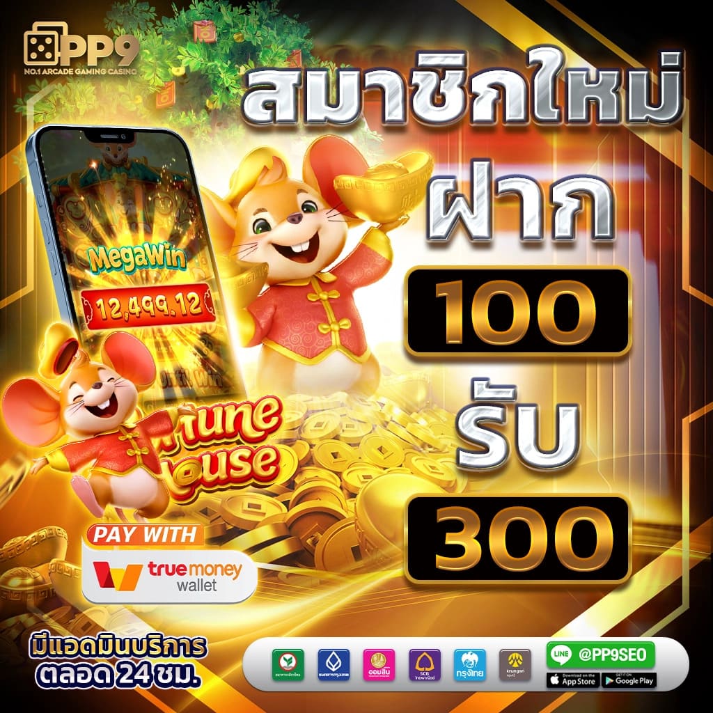 เดิมพันสล็อตที่ 7m888 สนุกกับเกมชั้นนำในไทย