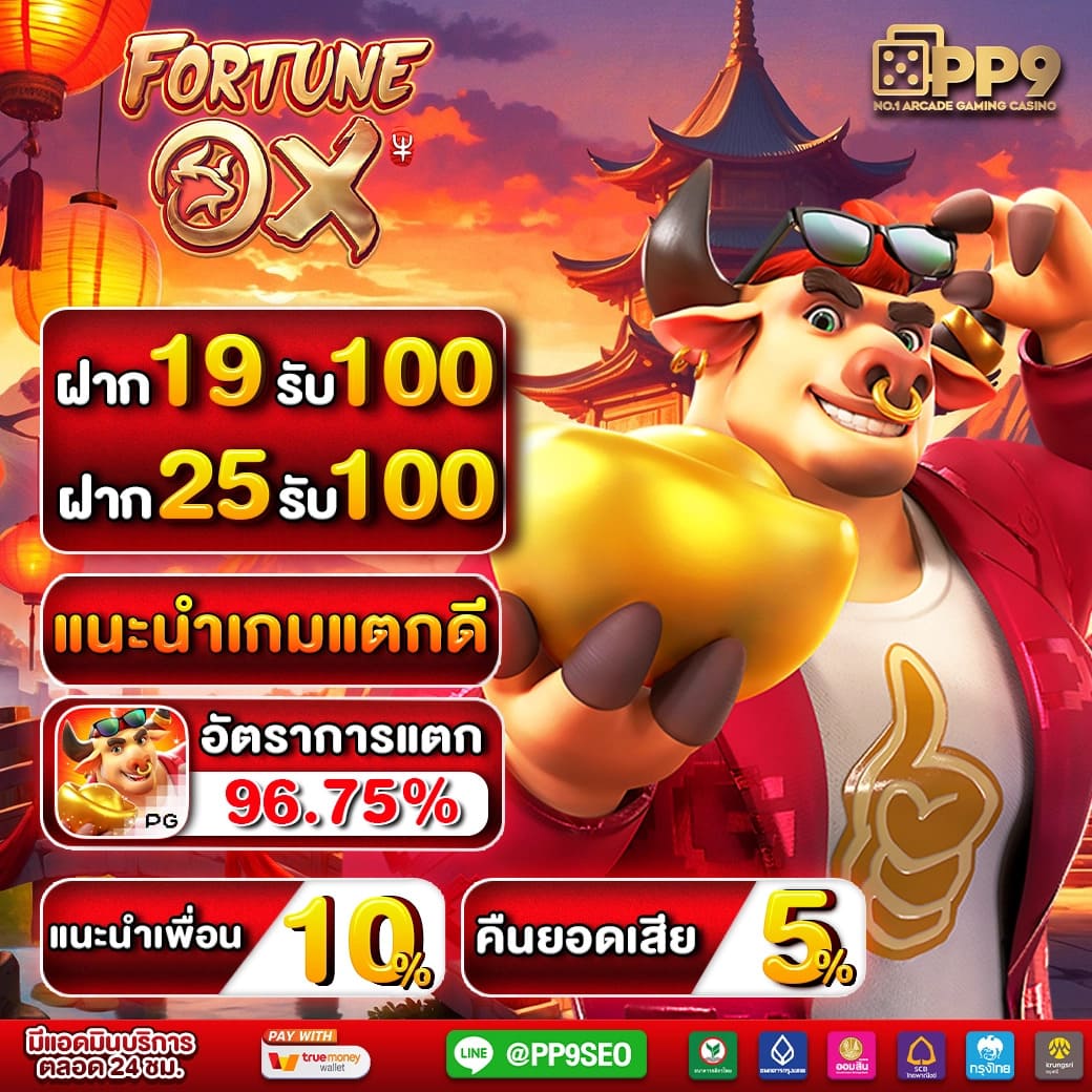 สล็อต 818KING เว็บตรง เล่นง่าย ปลอดภัย 24 ชั่วโมง 100+ เกมส์