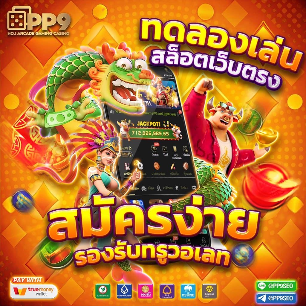 แนวโน้มการเล่นเกมออนไลน์ที่เพิ่มขึ้น