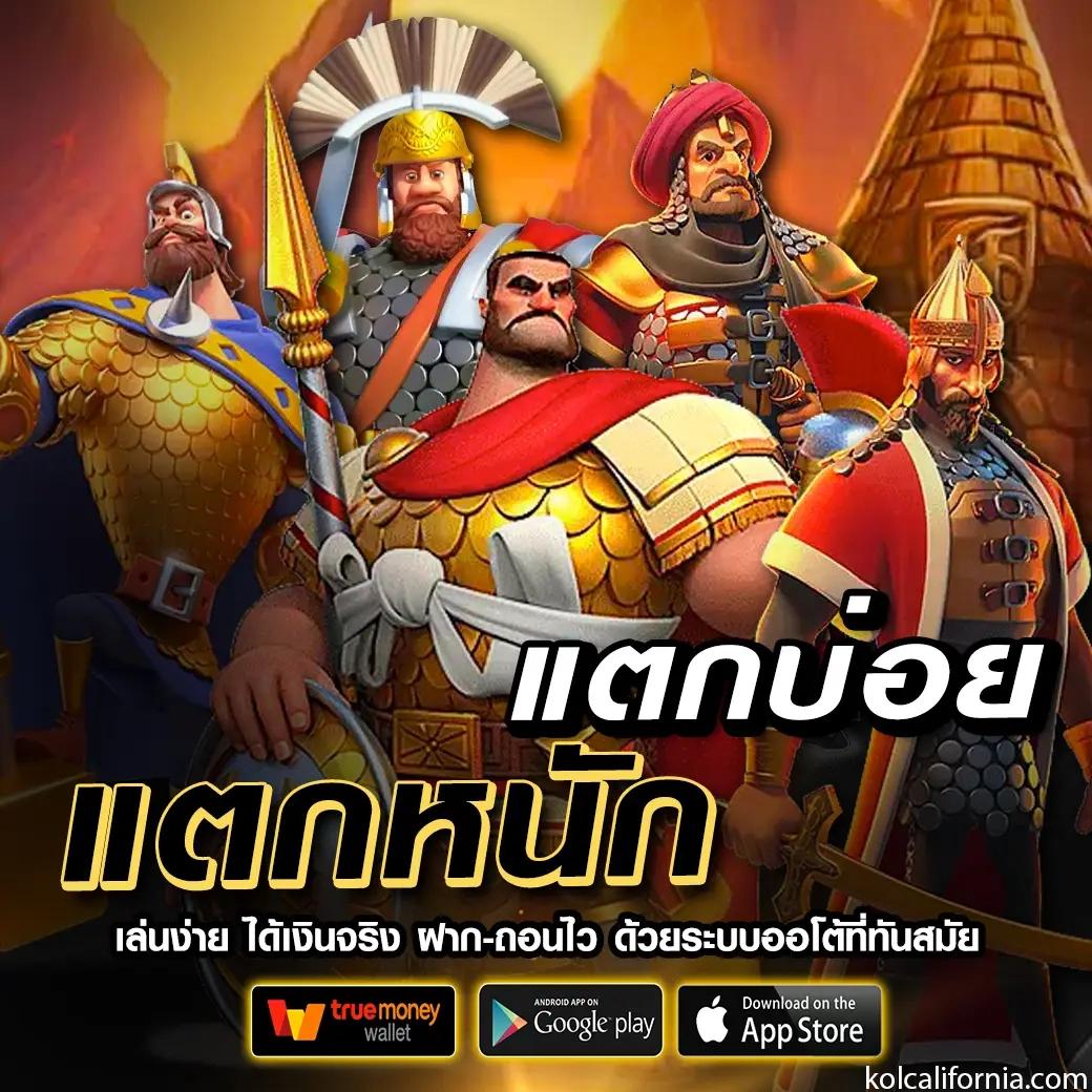 คำแนะนำในการเล่นเกมใน 22fun