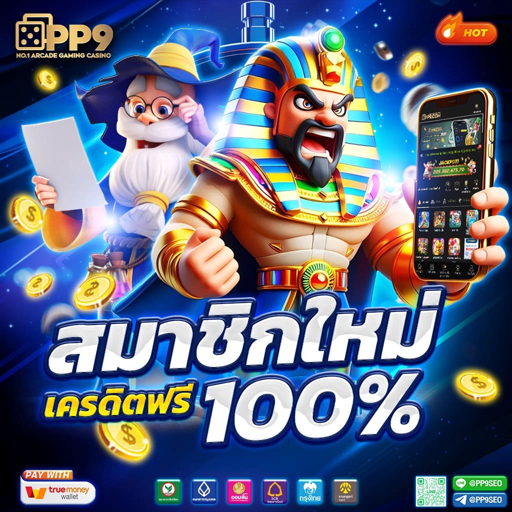 โปรโมชั่นและข้อเสนอพิเศษสำหรับสมาชิกใหม่