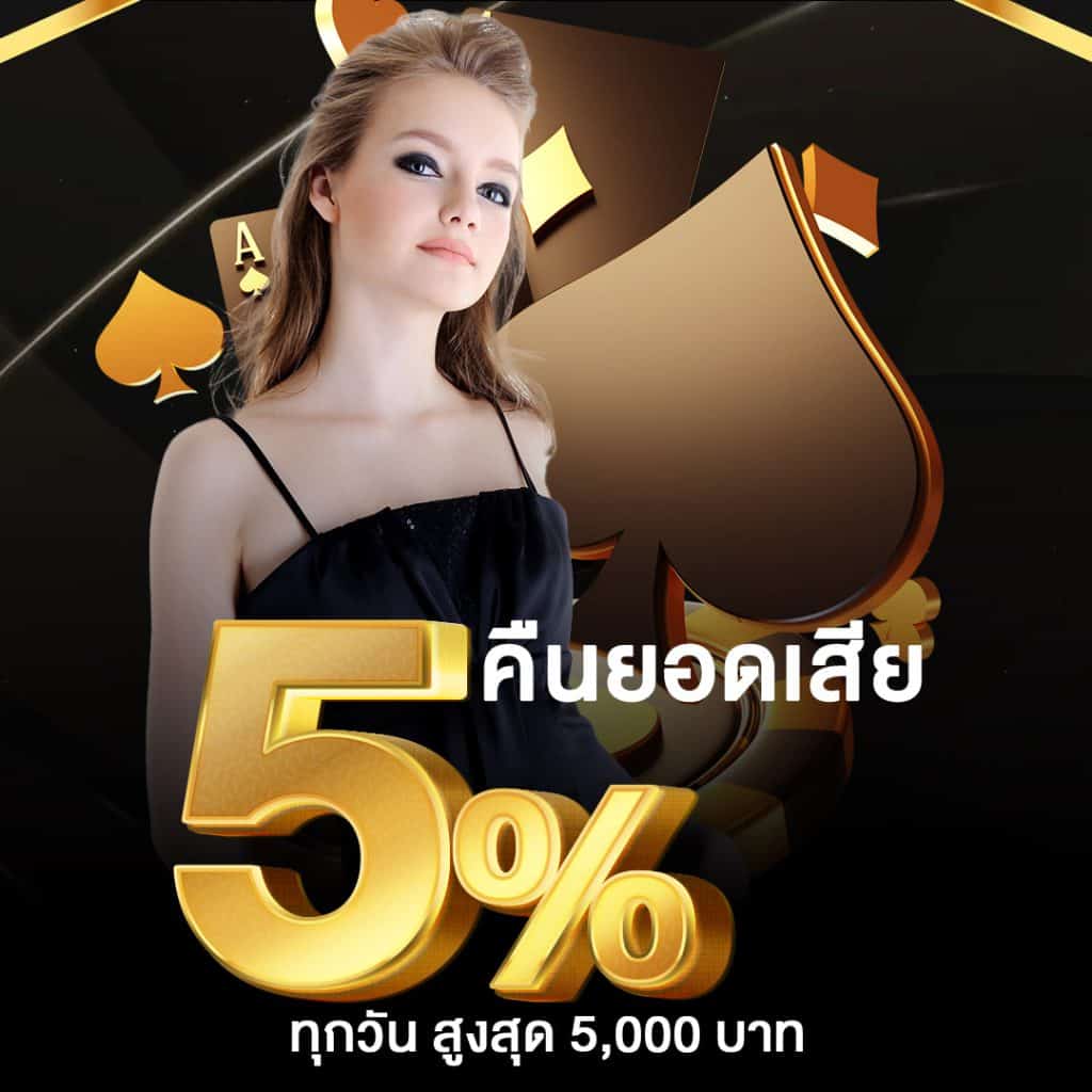 สิทธิพิเศษสำหรับสมาชิก VIP