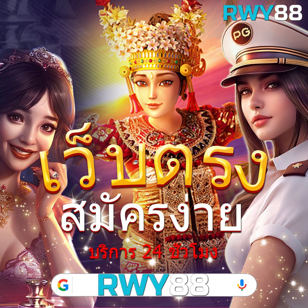 99RACHA สล็อตอันดับหนึ่ง ระบบดี ฝาก-ถอน ออโต้ 24 ชม.