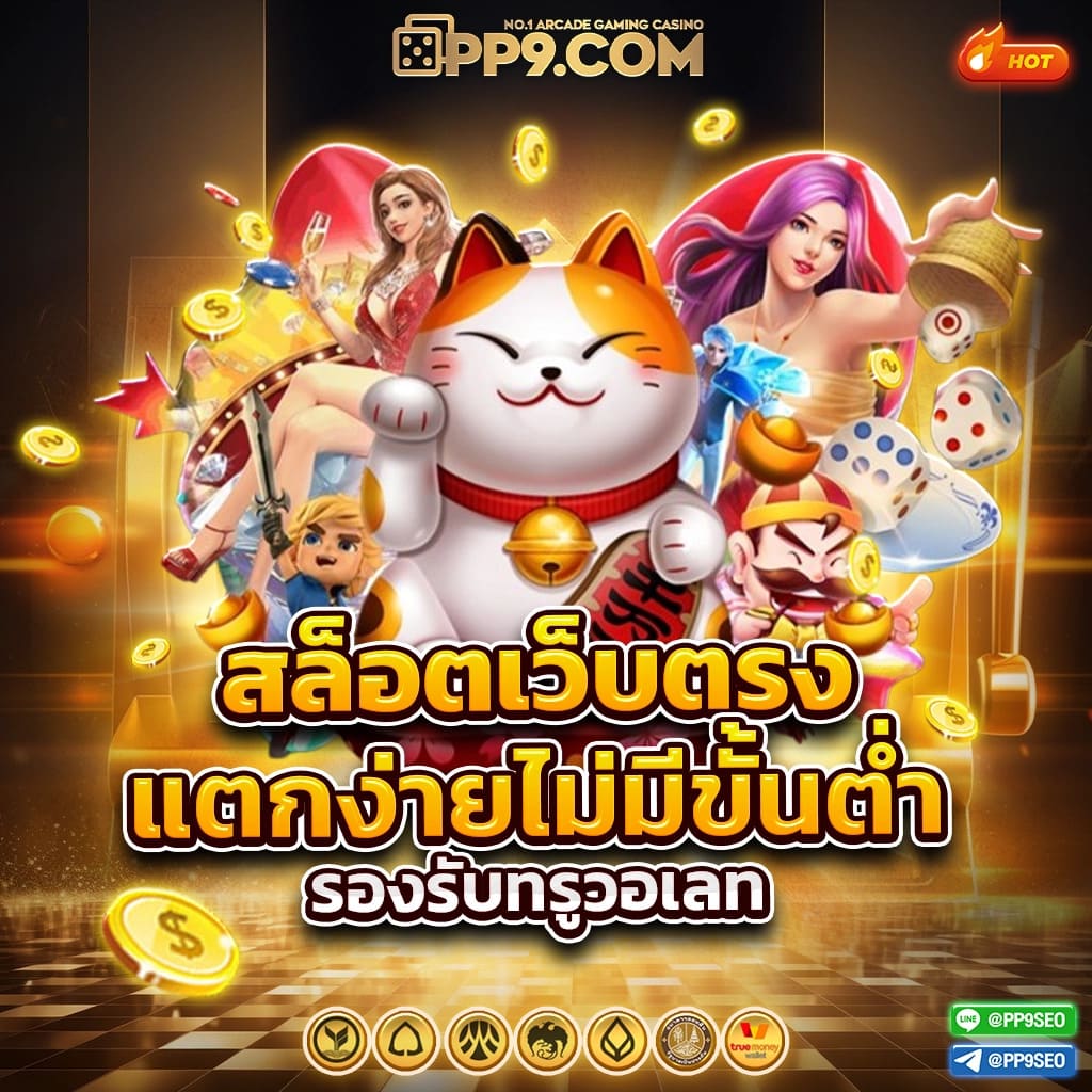 เปรียบเทียบสล็อตกับเกมคาสิโนอื่นๆ