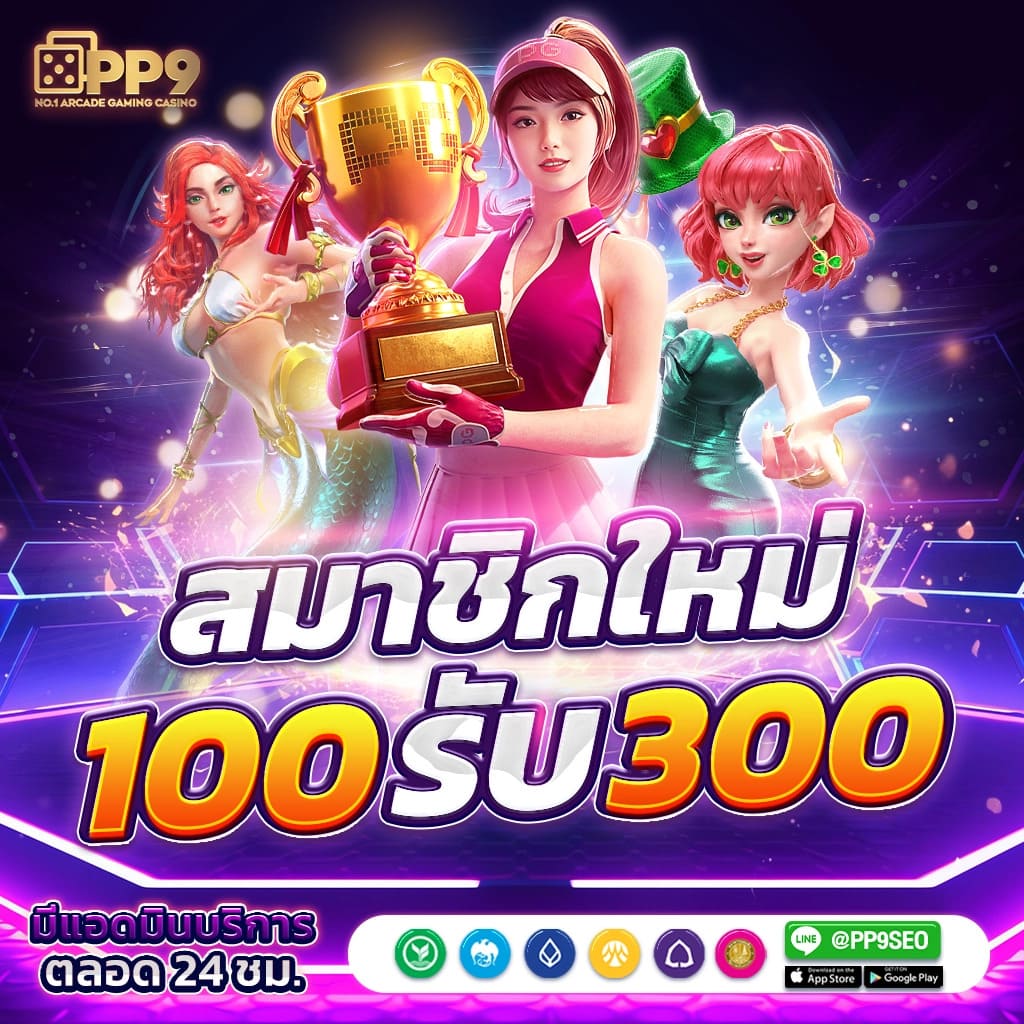 asia999 สล็อตเว็บตรงรองรับไทย พร้อมเครดิตฟรี 300 ล่าสุด 2024