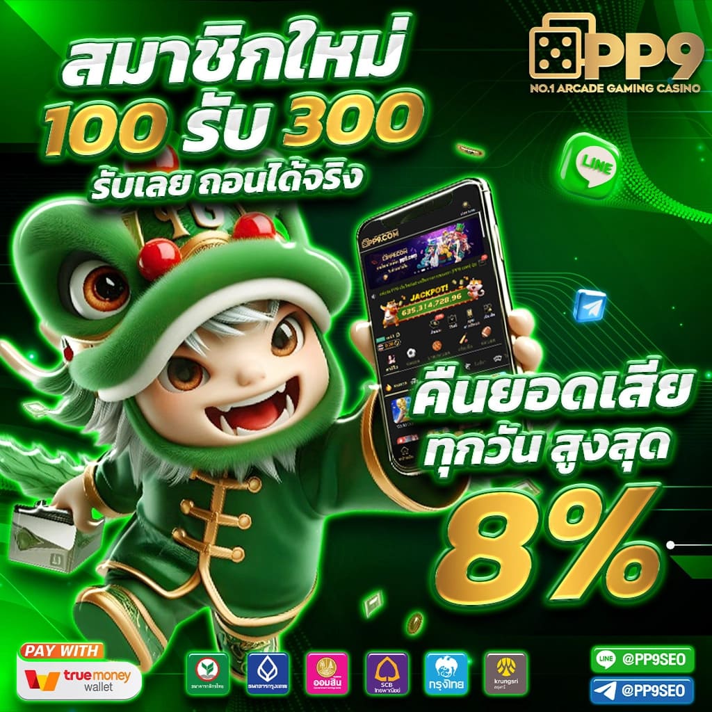 AUTOPLAY VIP สล็อตออนไลน์เว็บตรง จ่ายเต็มทุกยอดฝาก 24 ชม.