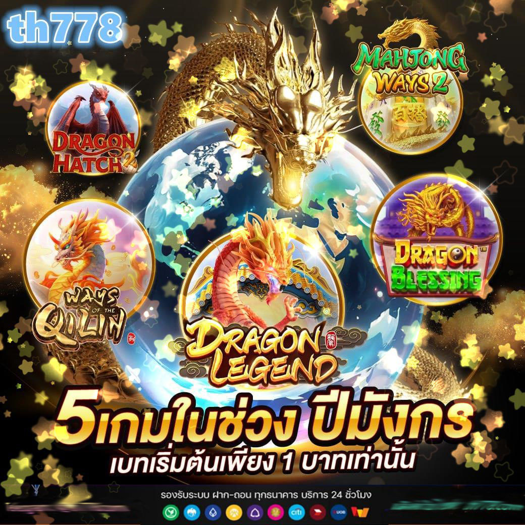 แนวโน้มและการเปรียบเทียบเกมสล็อต