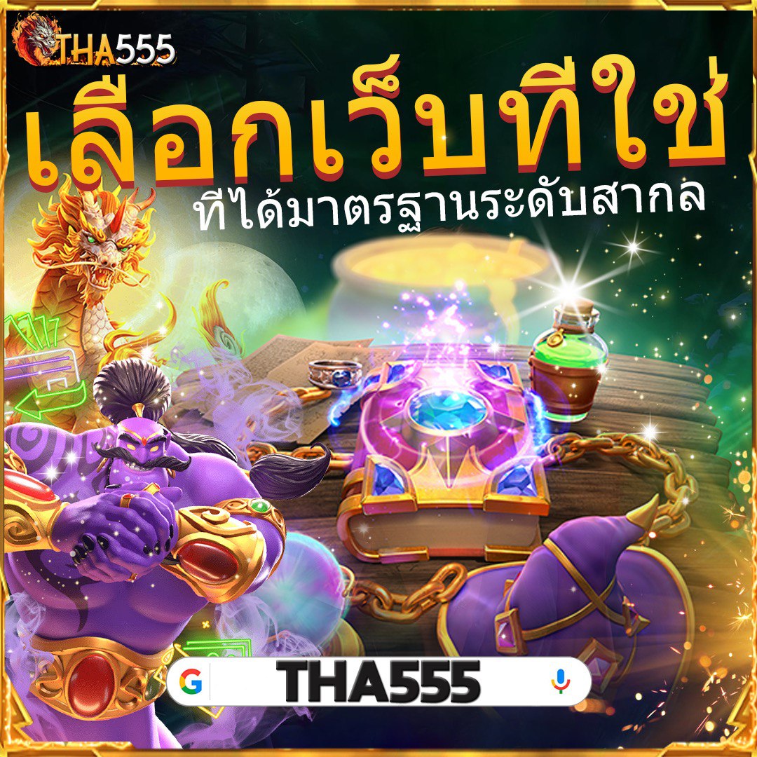 ความนิยมของเกมสล็อตในปัจจุบัน