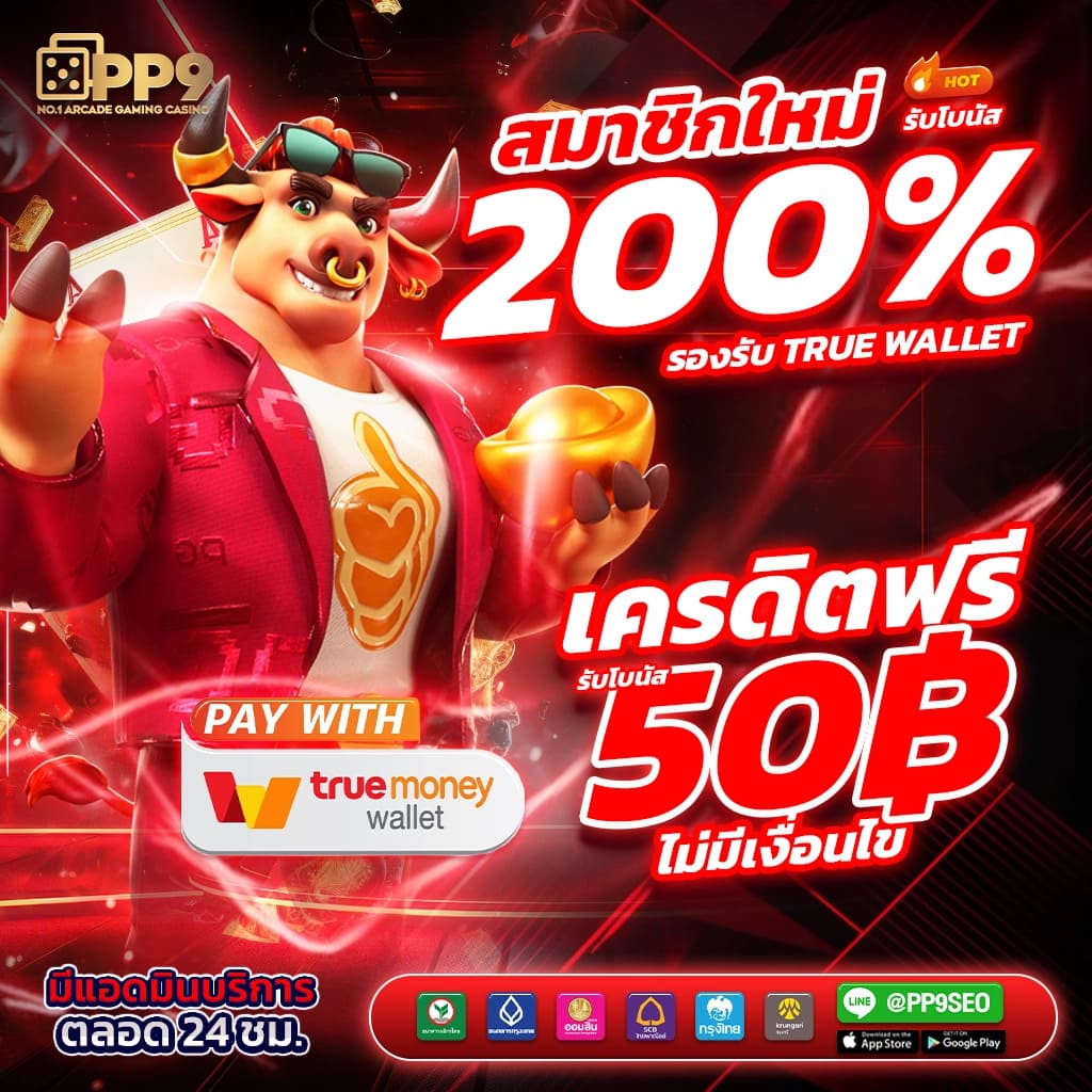 สิทธิพิเศษและโปรโมชั่นที่คุณไม่ควรพลาด