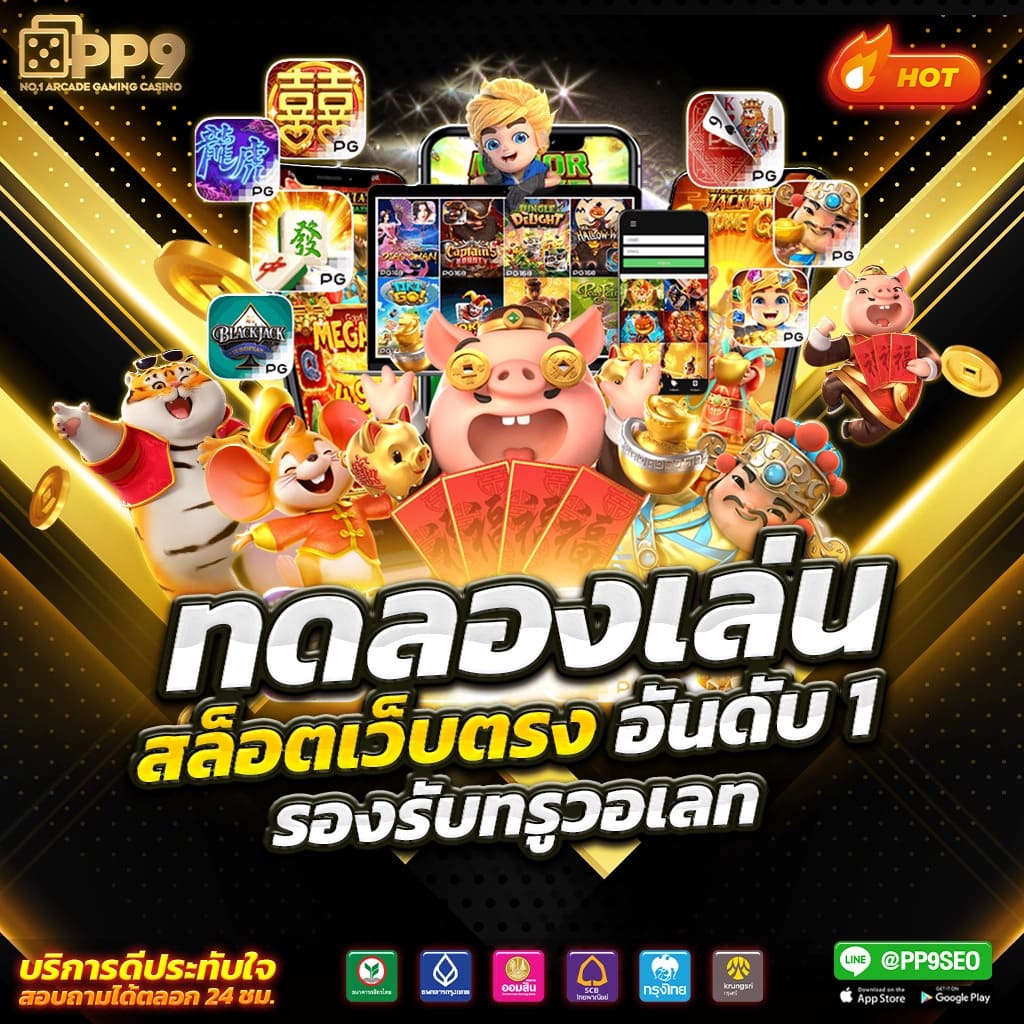 BETFLIK ทางเข้า เว็บสล็อตไม่ผ่านเอเย่นต์ อันดับ 1 2024