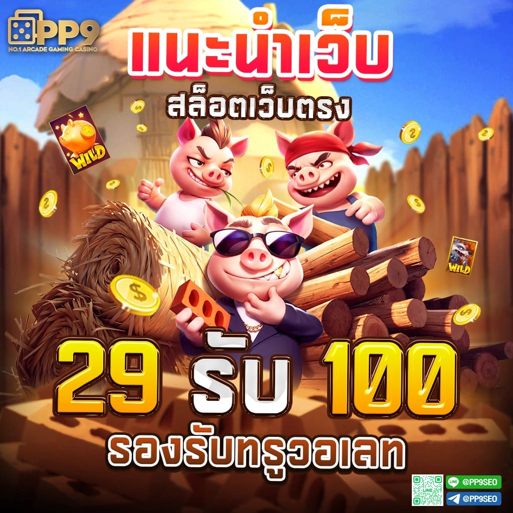 ฟีเจอร์ใหม่ในเกมสล็อต