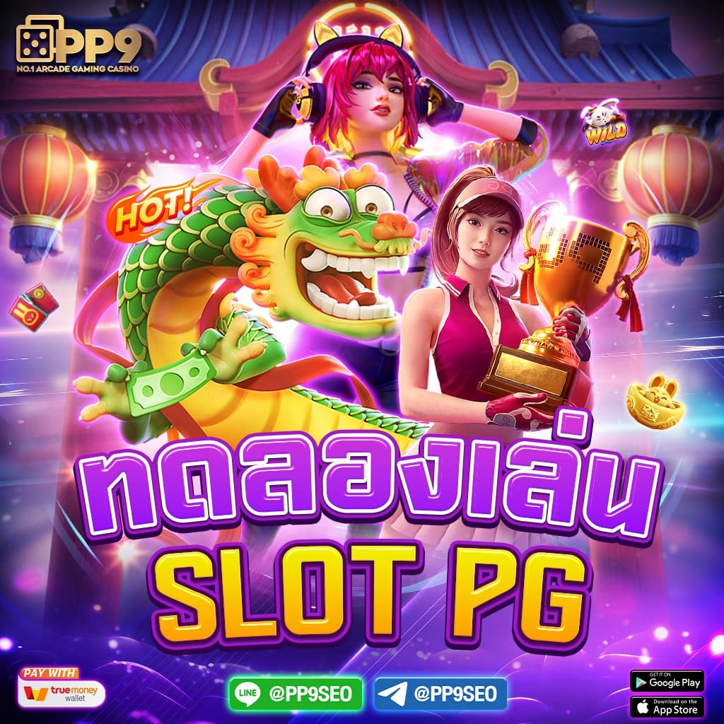 เกมเดิมพันที่น่าสนใจบน BETFLIK285