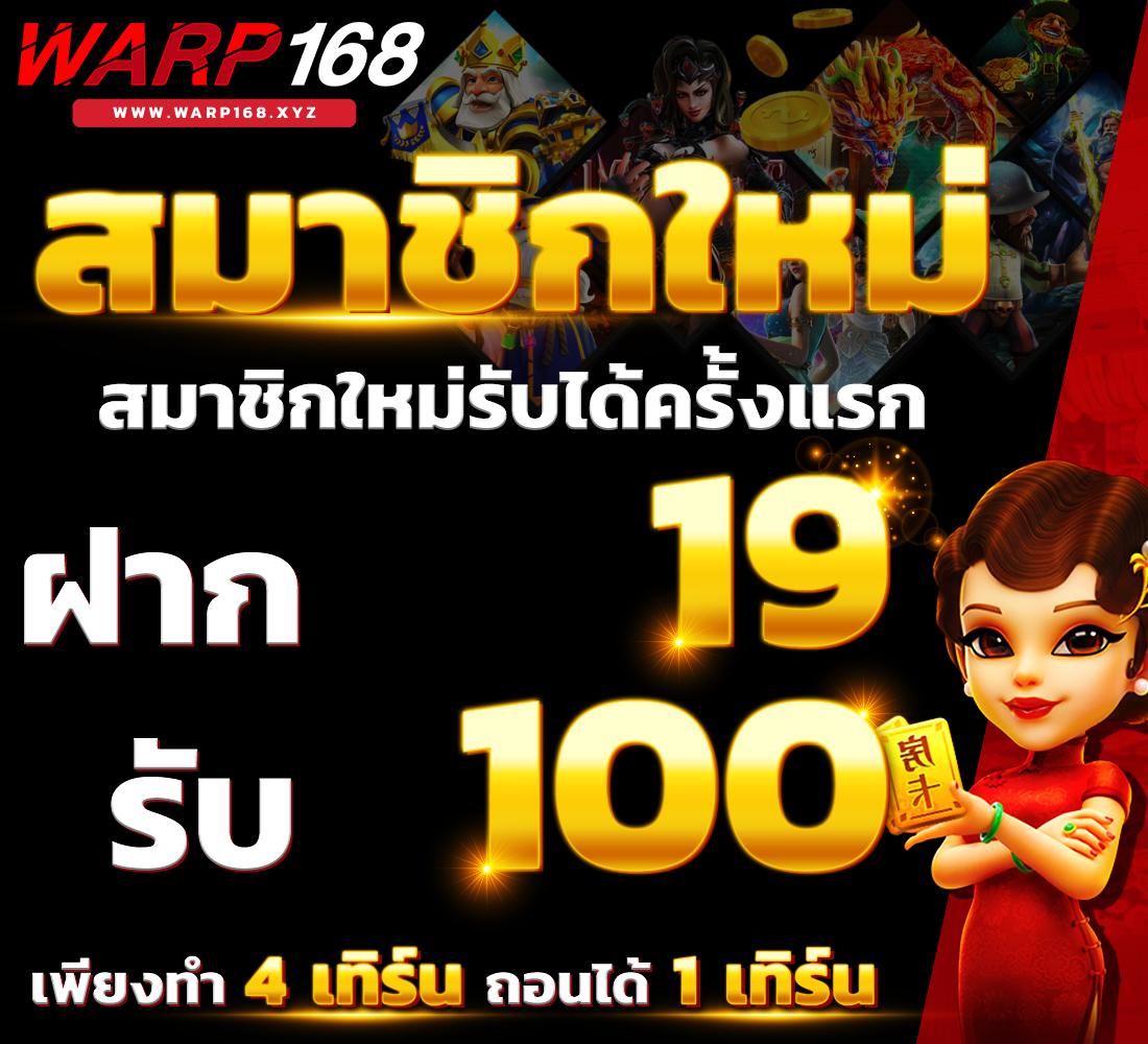 ข้อดีของ BETFLIK