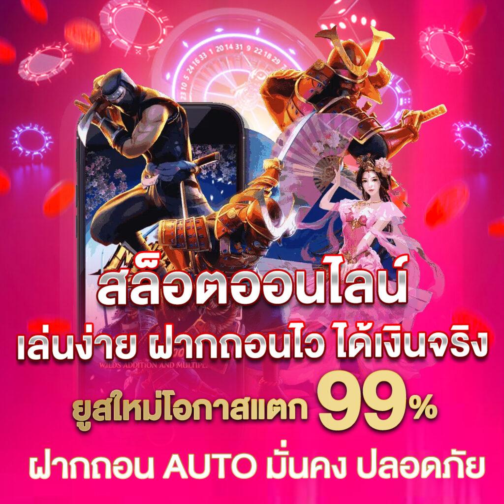 เลือกเล่นเกมที่มีค่า RTP สูง