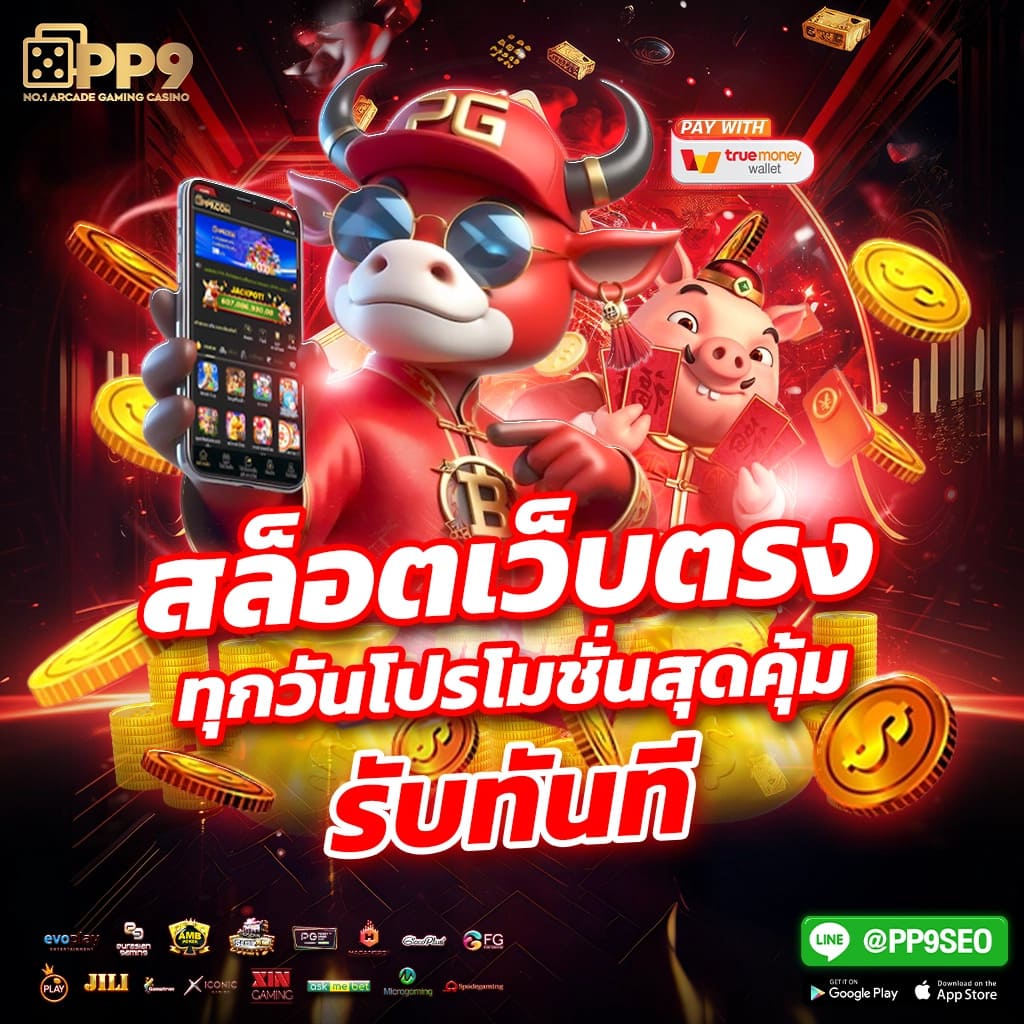 betflix168 เข้าสู่ระบบ สะดวกปลอดภัย มั่นคง 24 ชม. สล็อตคาสิโนออนไลน์