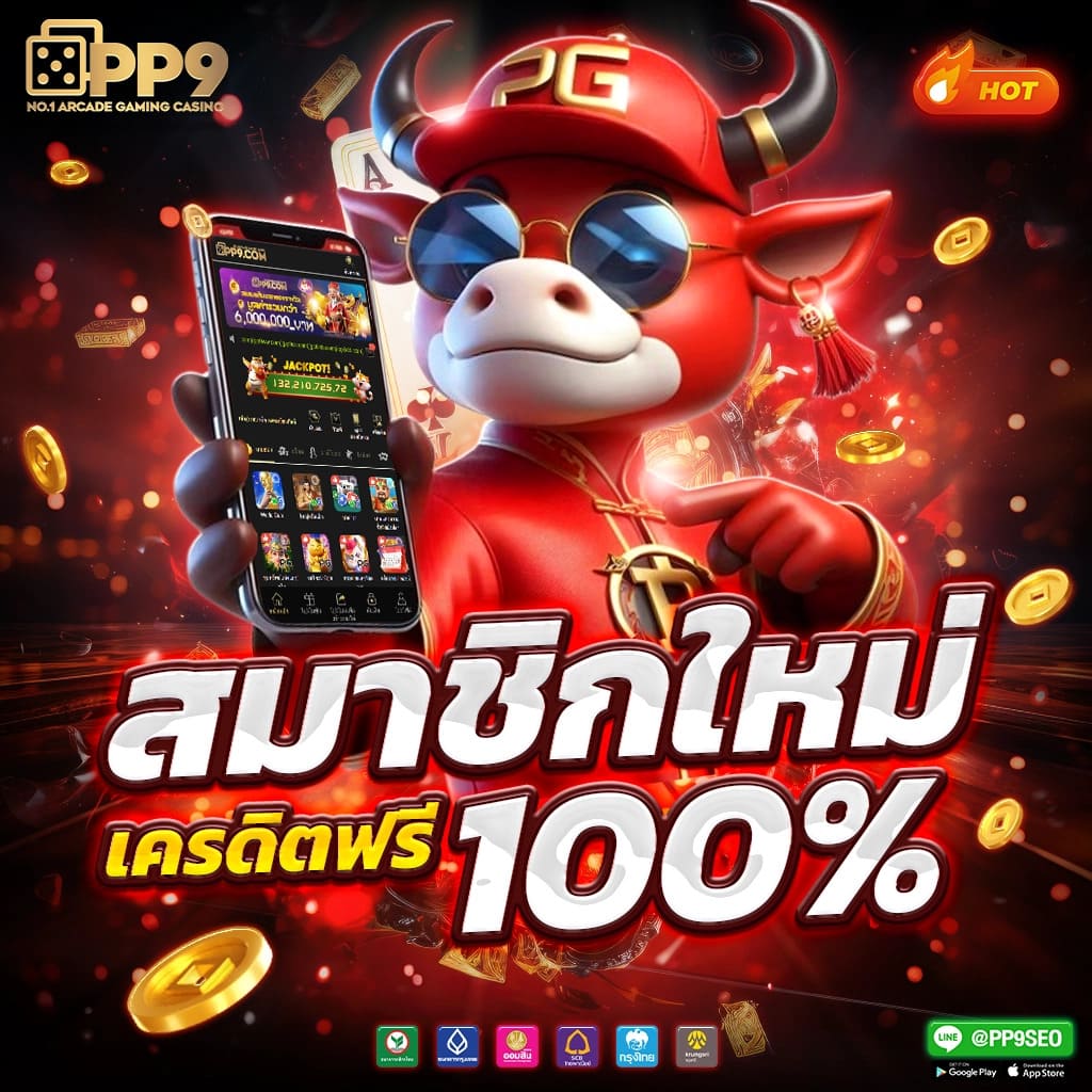 สรุปข้อดีของ betflik68