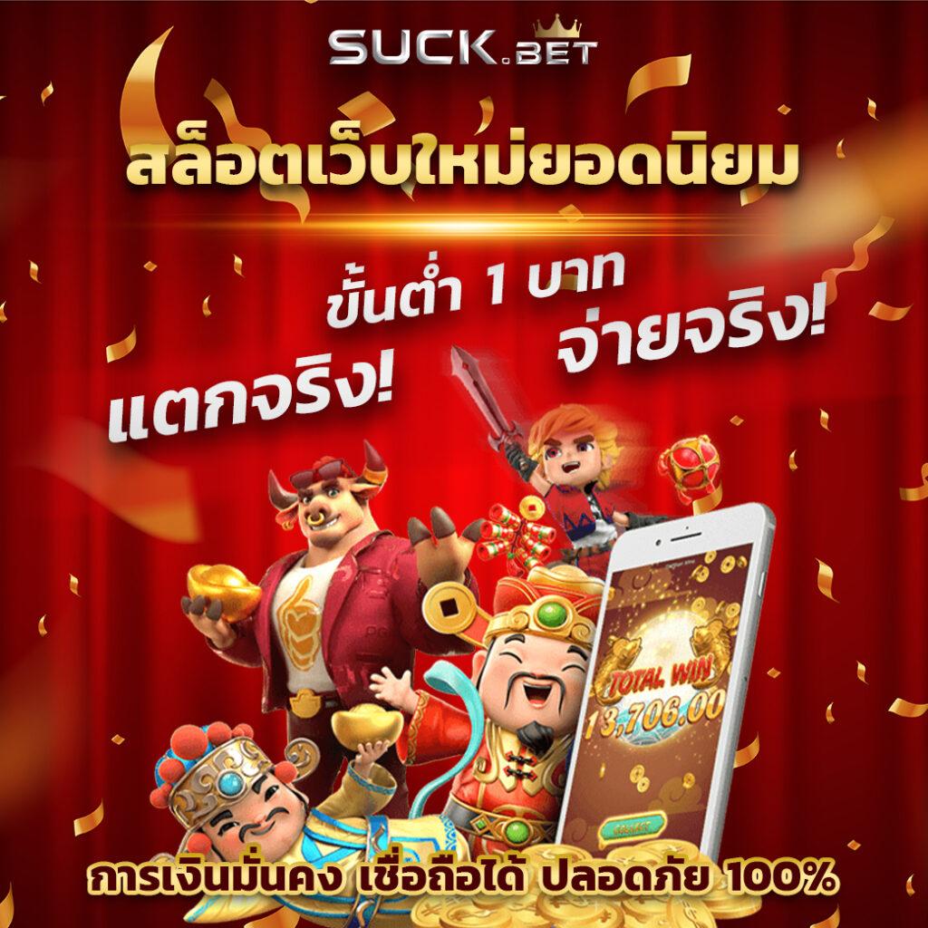 BETFLIX282 สล็อตเว็บตรง เล่นง่าย ฝากถอน รวดเร็ว โบนัสสูงสุด 200%