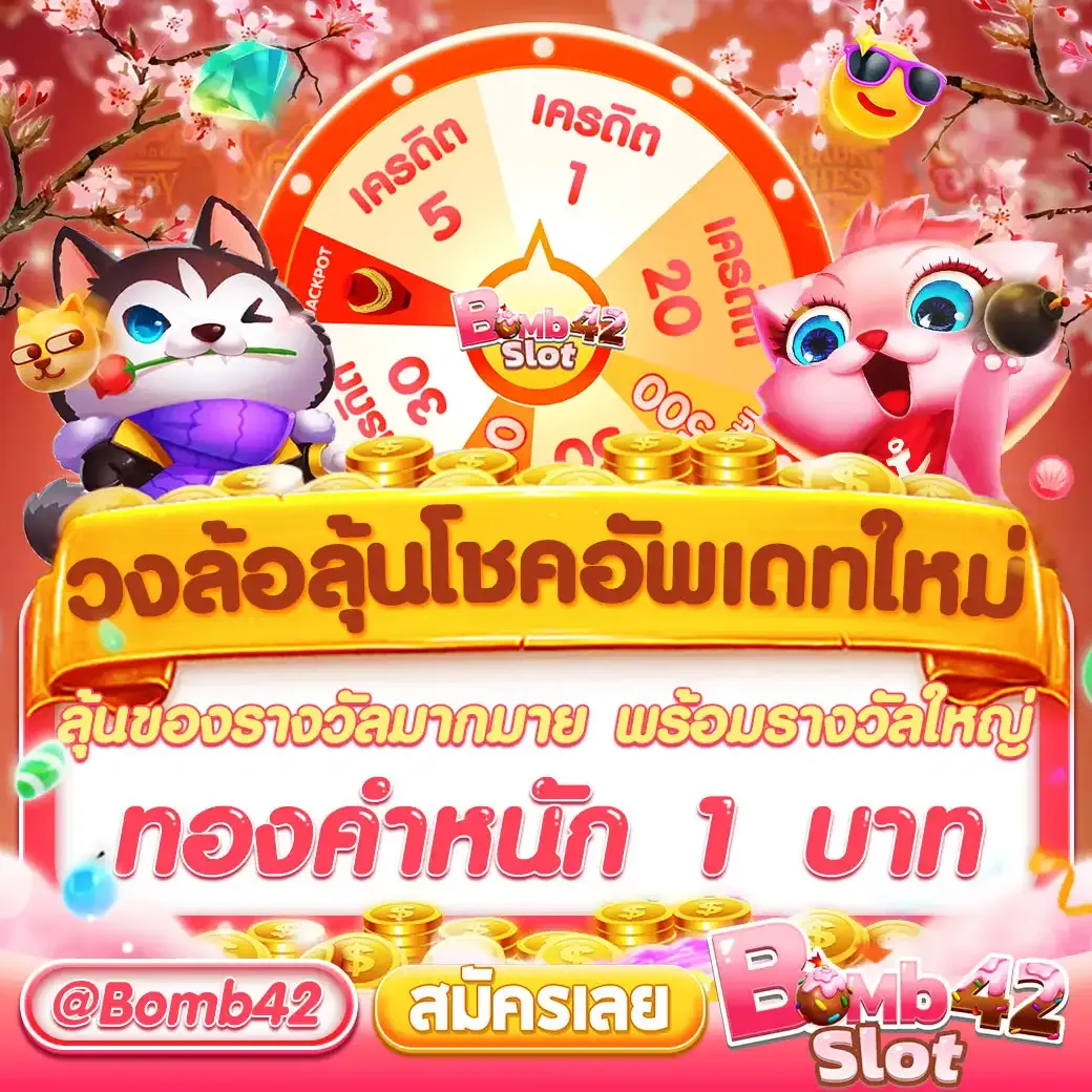 ประโยชน์ของโค้ดเกม