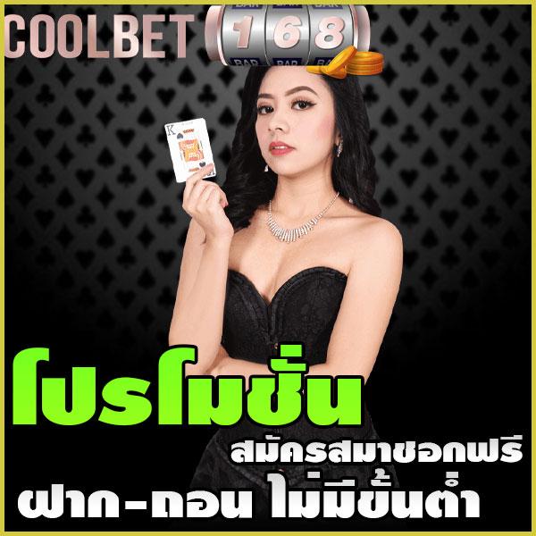 เคล็ดลับในการเล่น Meslot168