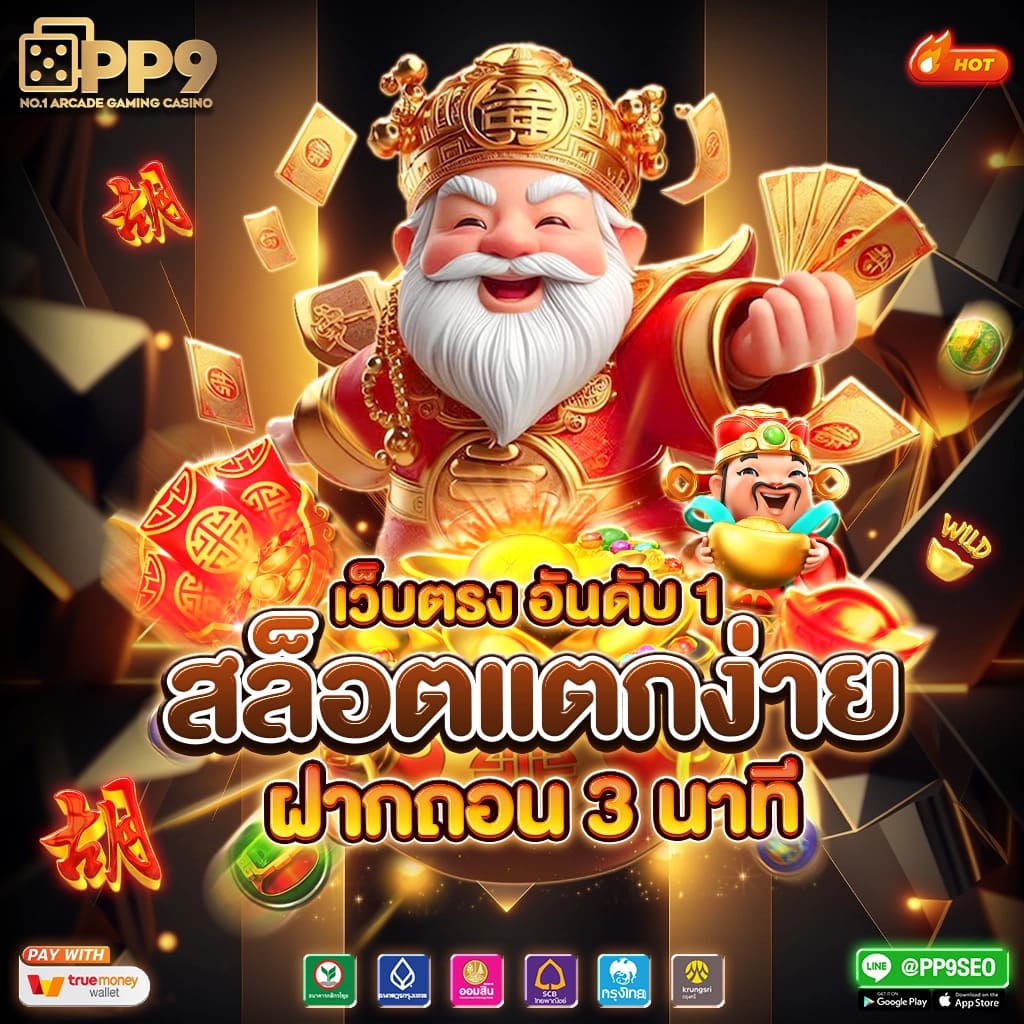 ความหลากหลายของเกมหวยที่น่าสนใจ