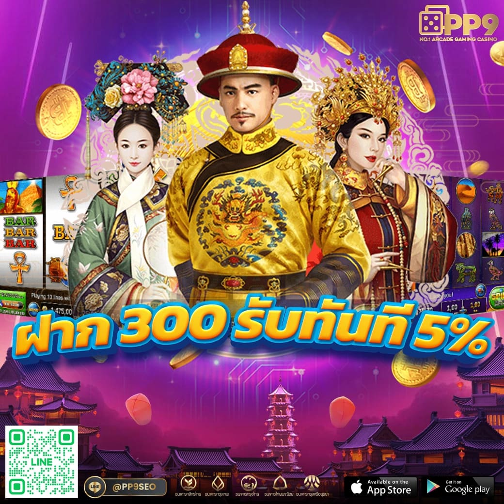 ทำไมต้องเลือก 460bet?