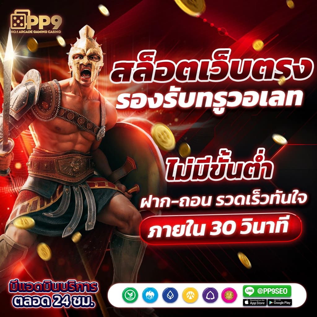 การฝากถอนออโต้ใน e699 สล็อต