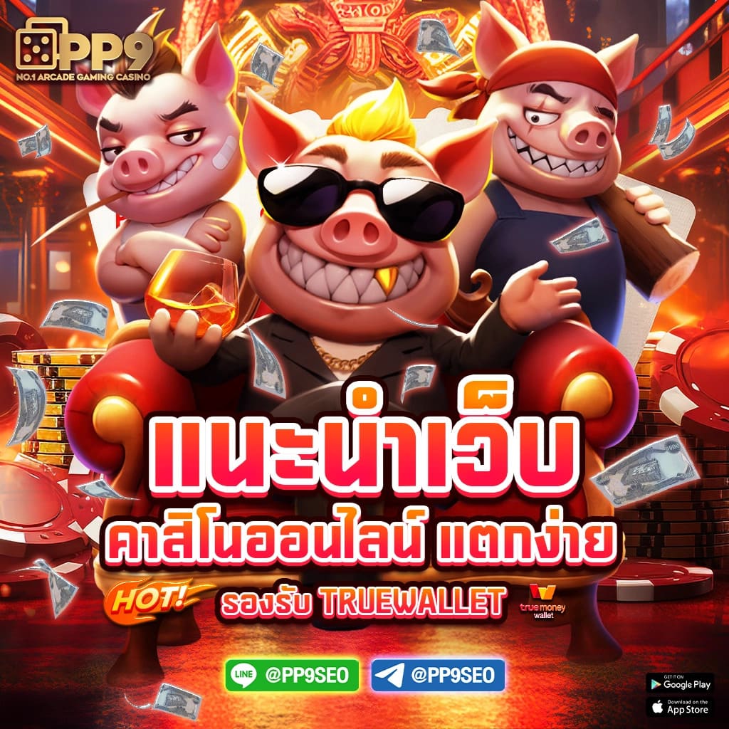 เคล็ดลับเพื่อการเล่น flix888 ให้ได้กำไร