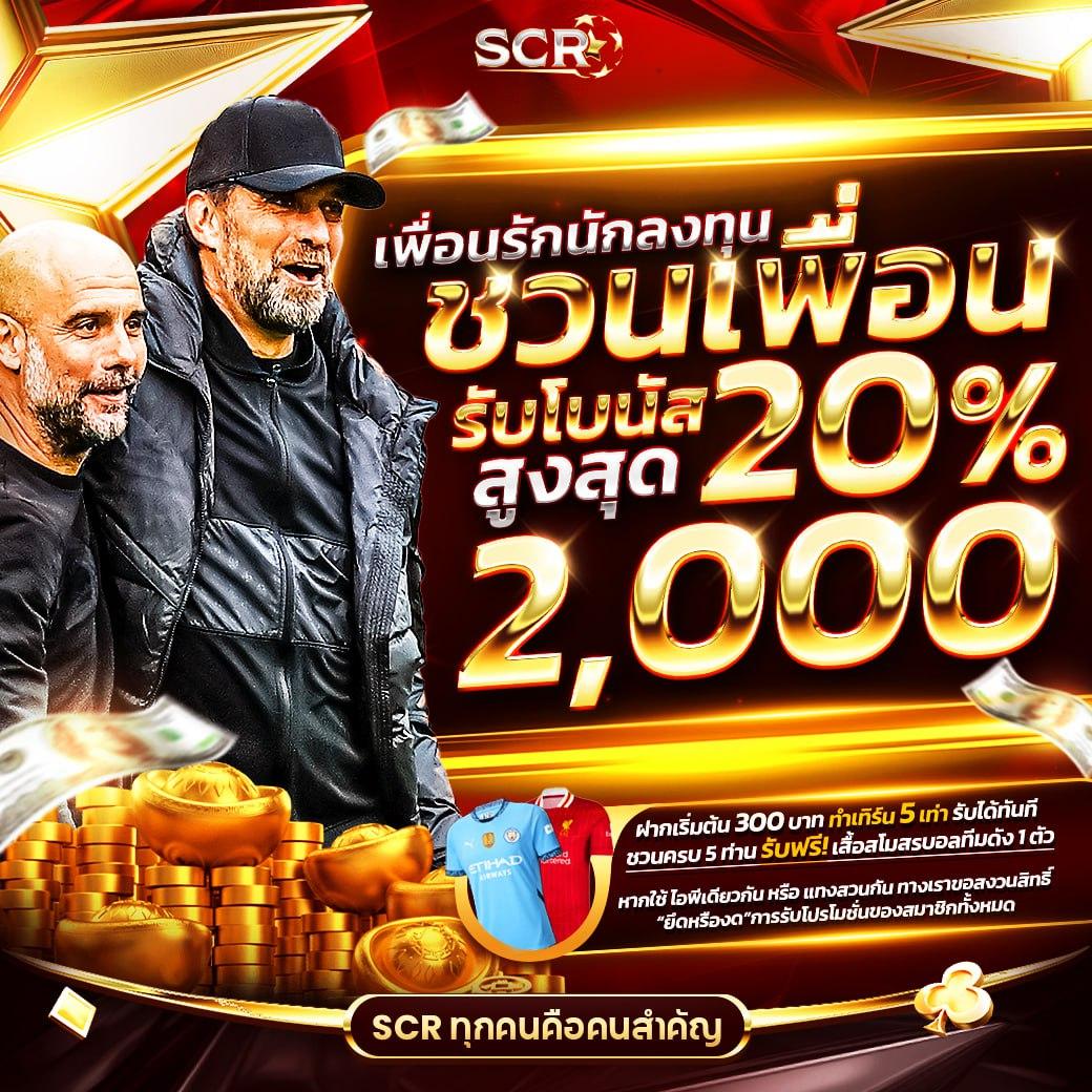 ทำไมต้องเลือก Superslot369?