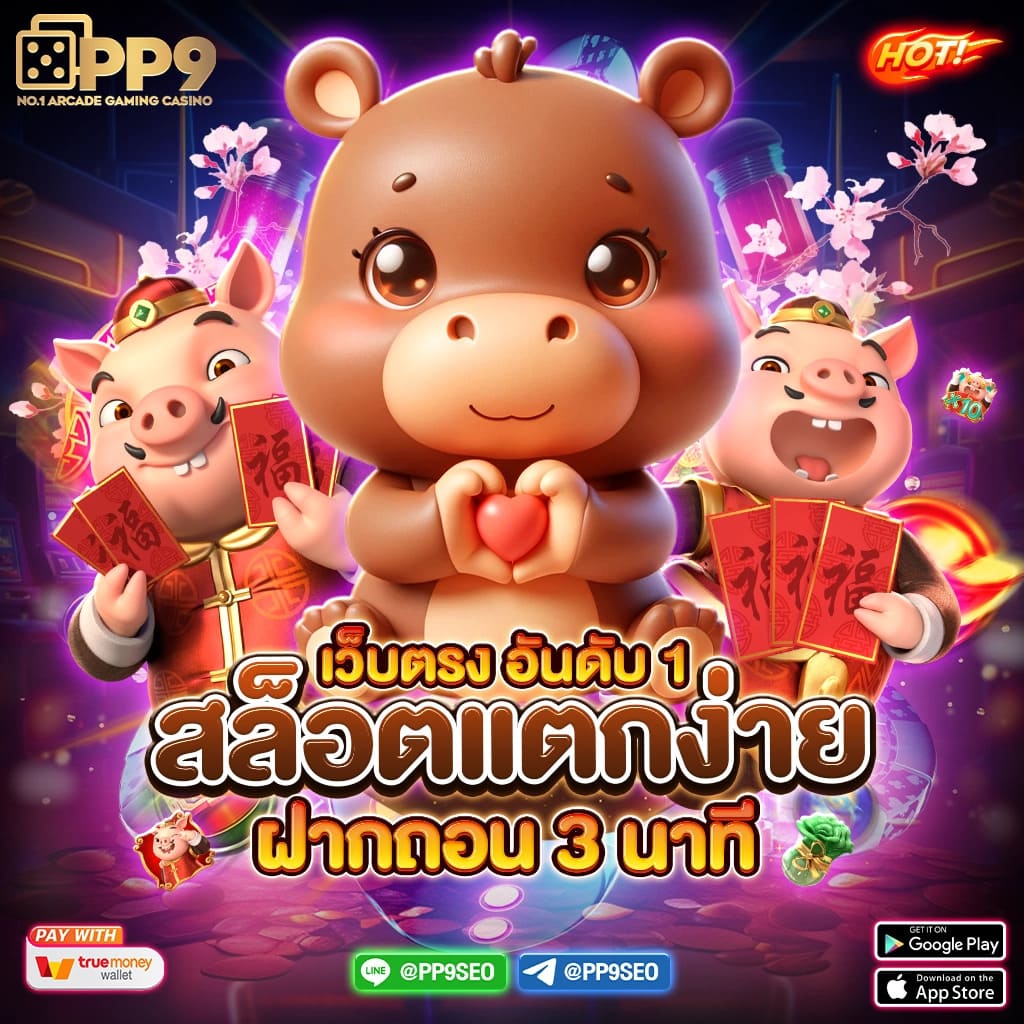 สนุกกับ Fun88: สล็อตที่ดีที่สุดในประเทศไทย พร้อมโปรเด็ดมากมาย