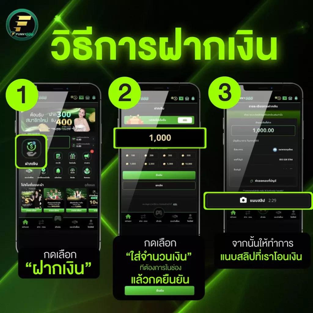 ประสบการณ์การเล่นที่น่าตื่นเต้น