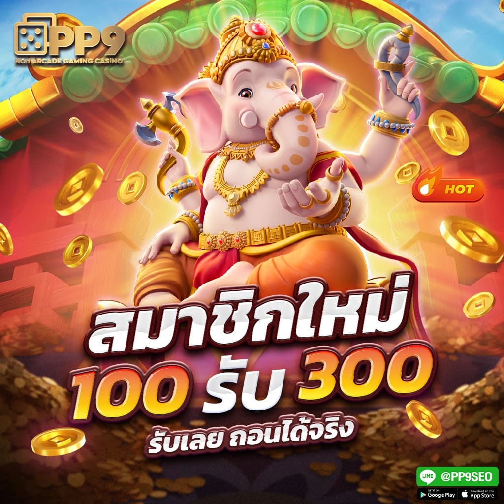 4. การเลือกเกมสล็อต