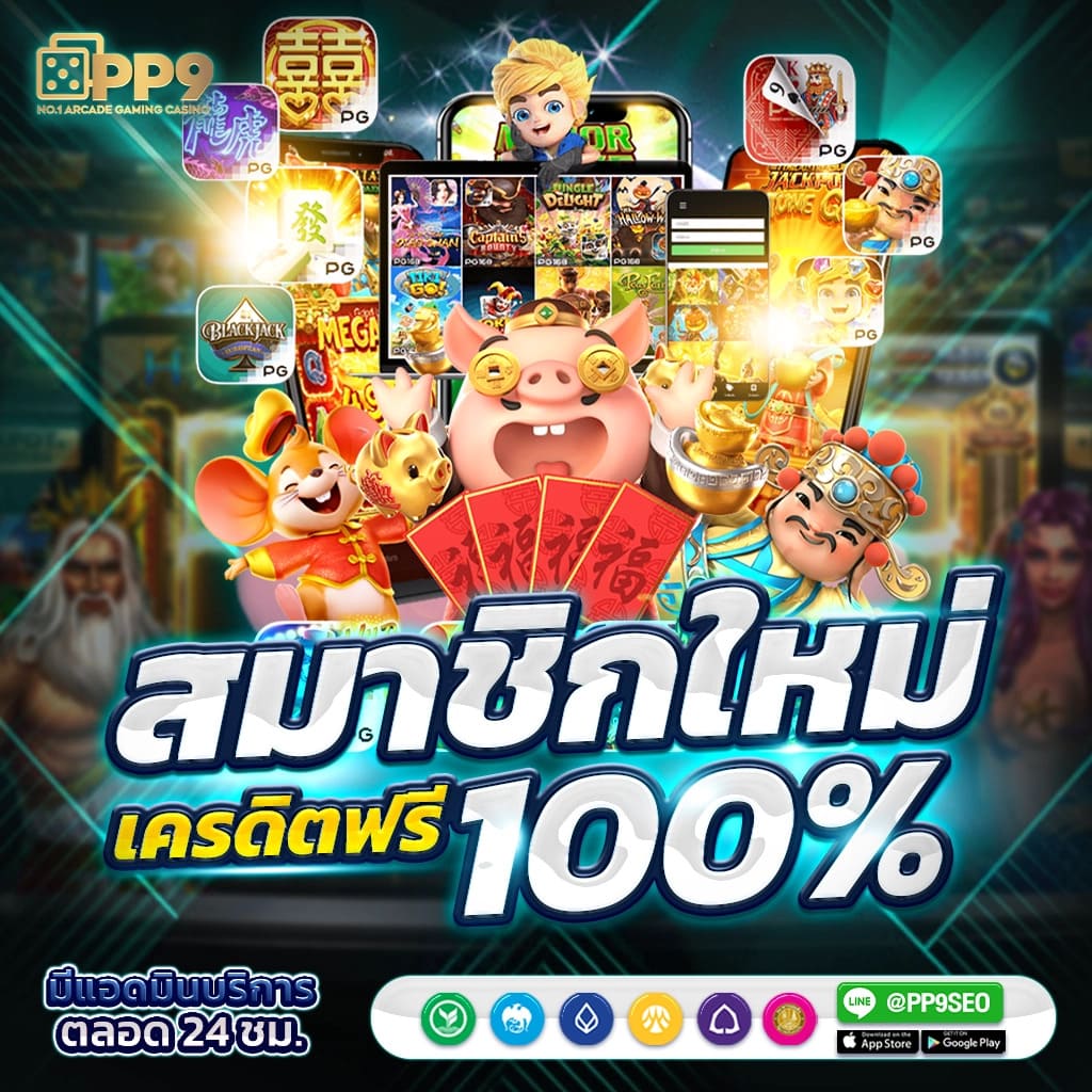 2. ตัวเลือกเกมที่หลากหลาย