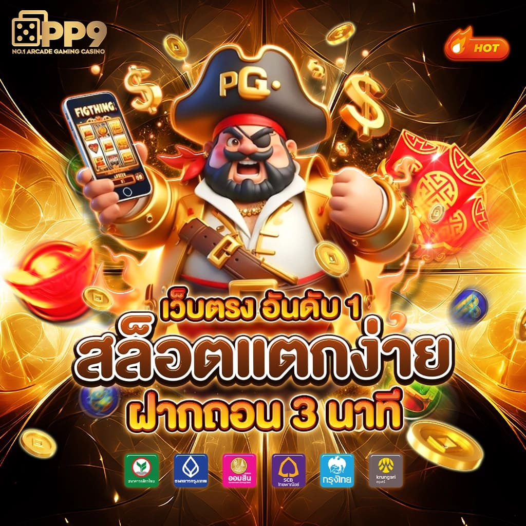 การขยายตัวของตลาดเกมสล็อตออนไลน์