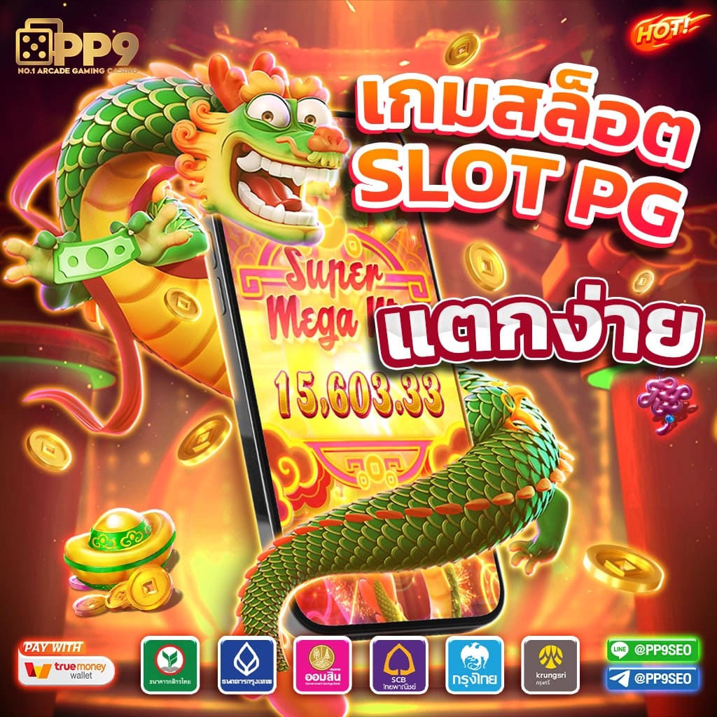 เคล็ดลับและคำแนะนำในการเล่นเกมสล็อต