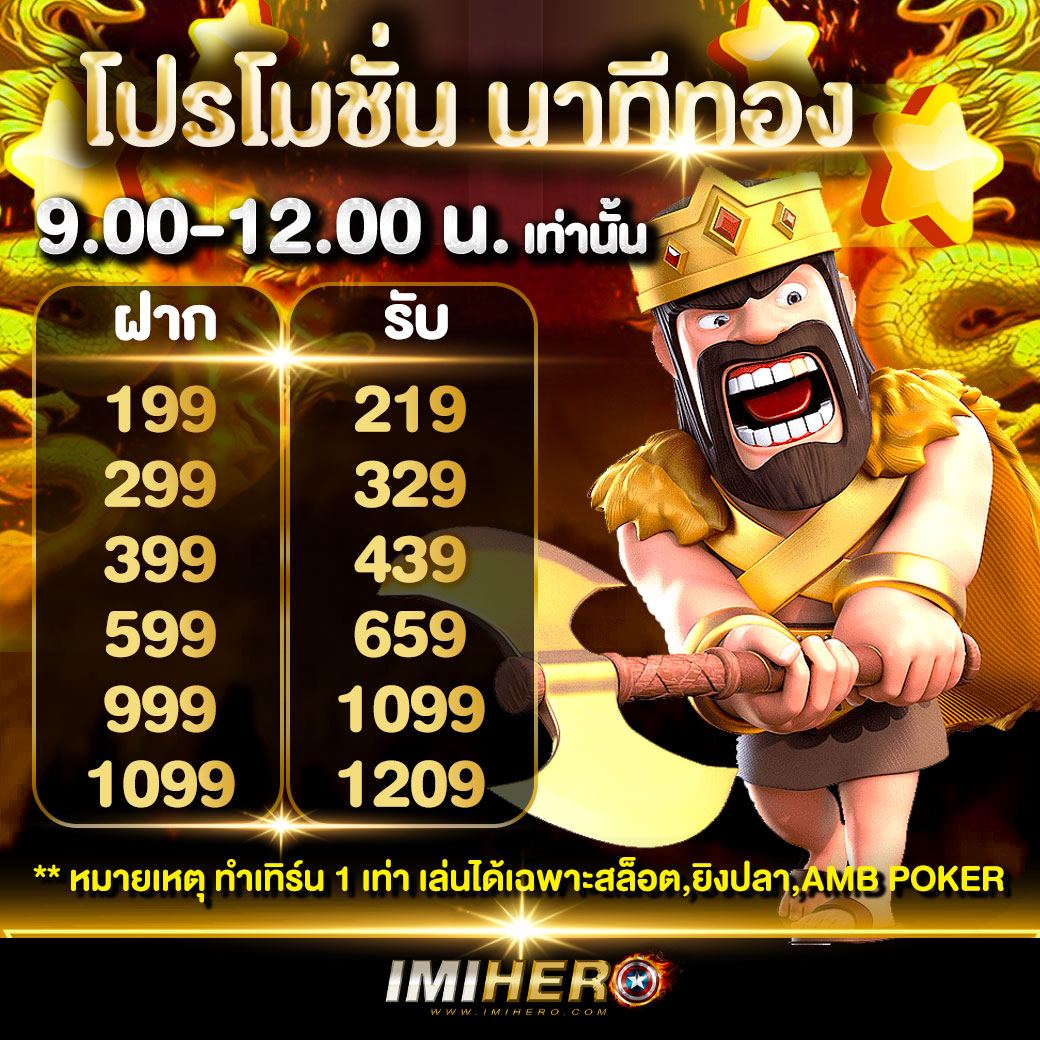 imihero แพลตฟอร์มสล็อตเว็บตรง โปรดี มีเกมให้เลือกมากมาย