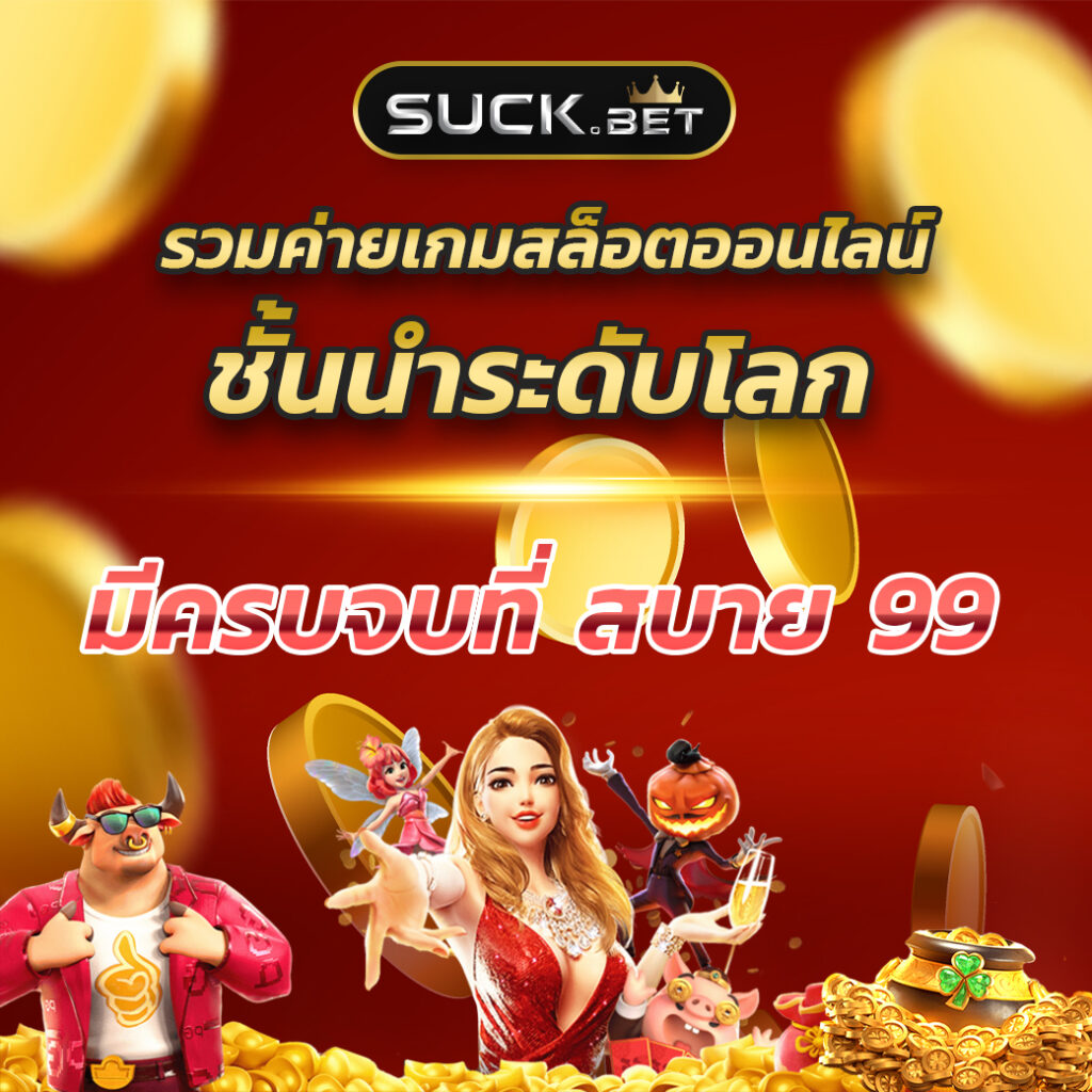 6. เคล็ดลับสำหรับผู้เล่นใหม่