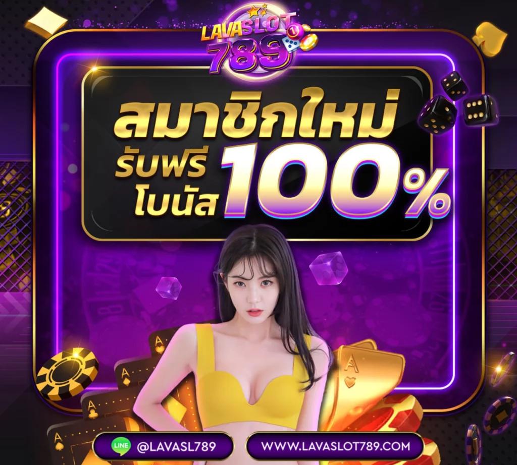 ความหลากหลายและคุณภาพเกมที่ LAVA1688