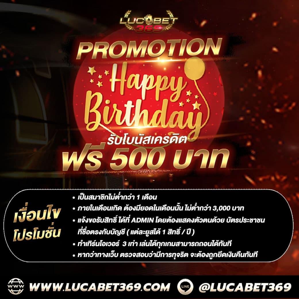 5. สรุปความน่าสนใจของ lucia68