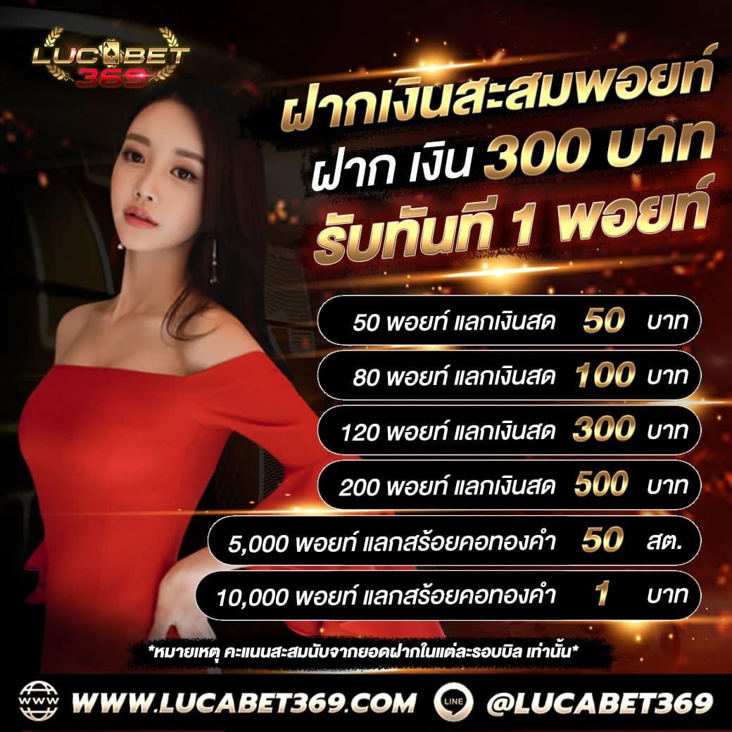 6. การสมัครสมาชิกที่ lucia68