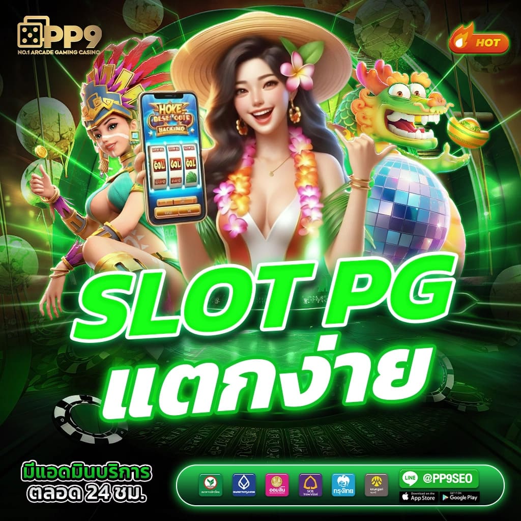 ความหลากหลายของค่ายเกม