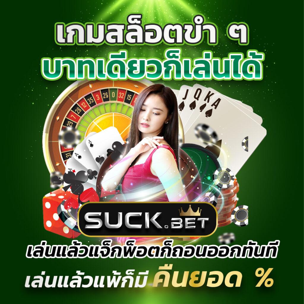 MEMBER 999 สมัครสมาชิกเล่นสล็อต รับโบนัส 300 บาททันที