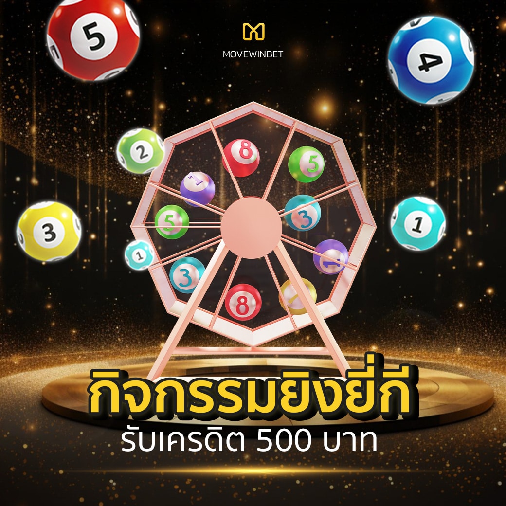 เคล็ดลับในการเล่นเกมที่ Movewinbet